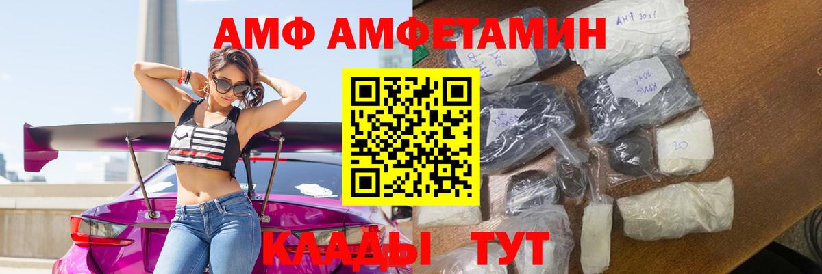 Amphetamine Розовый Жигулёвск