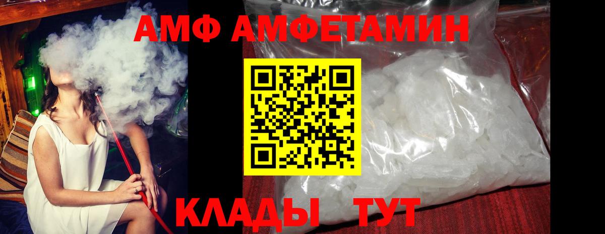 Amphetamine Premium  Вход с VPN  Амфетамин  Amphetamine  Жигулёвск 