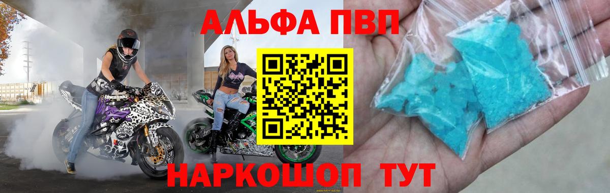 Alpha-PVP Crystall  Альфа ПВП крисы CK  APVP  Вход с VPN  Жигулёвск 