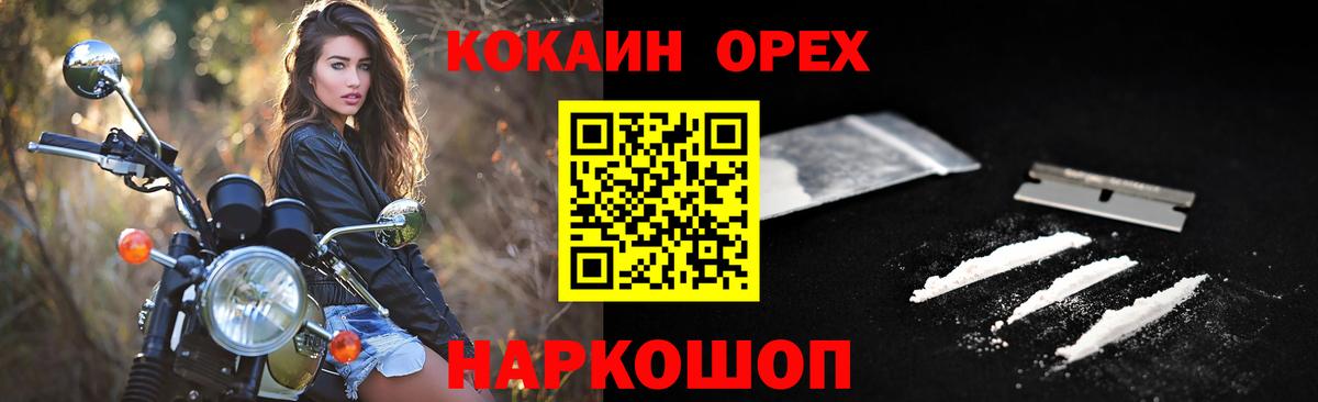 КОКАИН Эквадор Жигулёвск