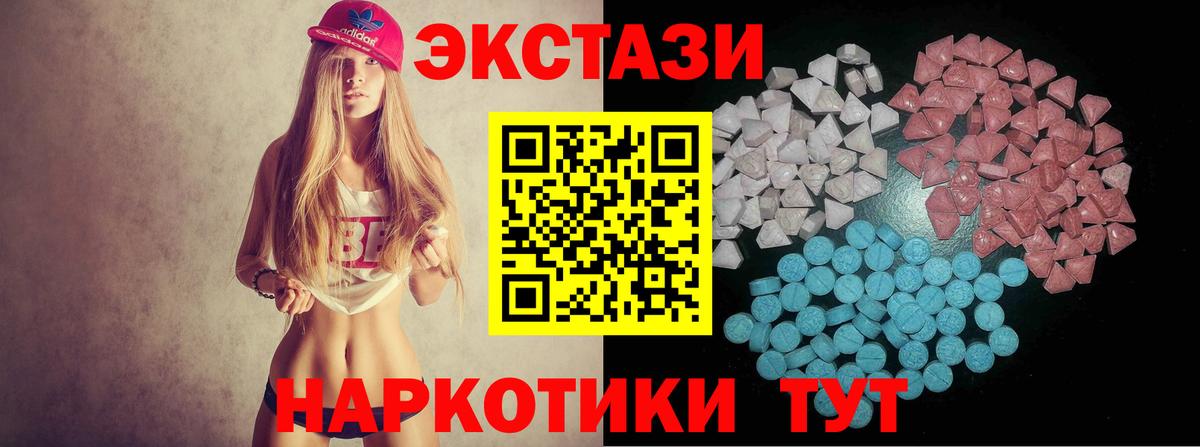 Жигулёвск  ЭКСТАЗИ 300 mg  Экстази VHQ  Ecstasy  Вход с VPN 