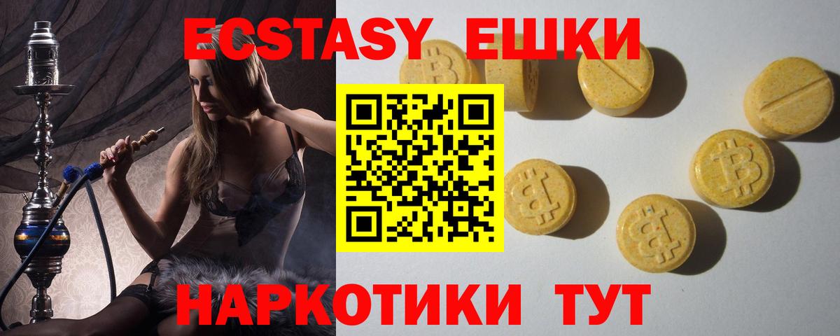 Экстази 280 MDMA Жигулёвск