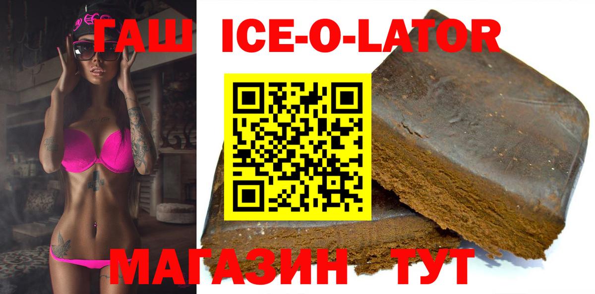 ГАШ Premium  Вход с VPN  Жигулёвск  Гашиш  Гашиш индика сатива 