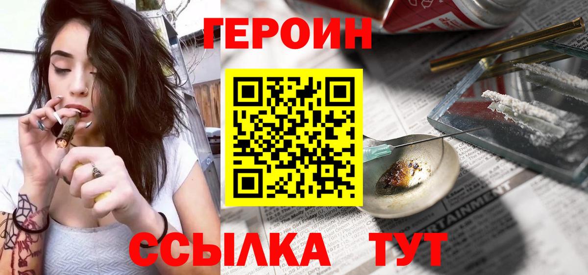 ГЕРОИН гречка Жигулёвск