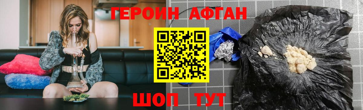 Героин хмурый  Героин  Жигулёвск  Вход с VPN 