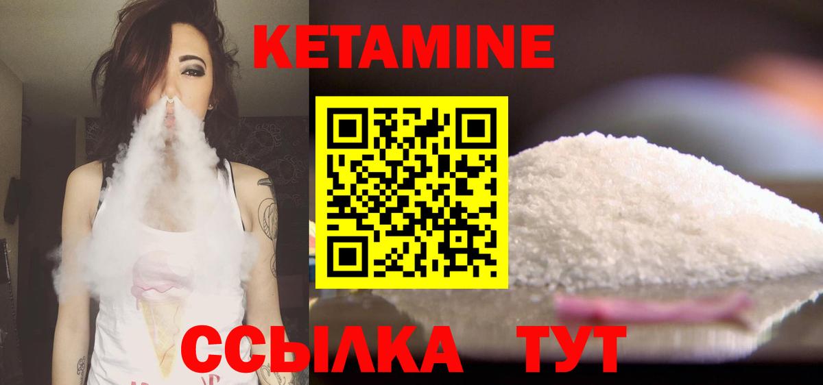 КЕТАМИН VHQ  Кетамин VHQ  Жигулёвск  Вход с VPN 