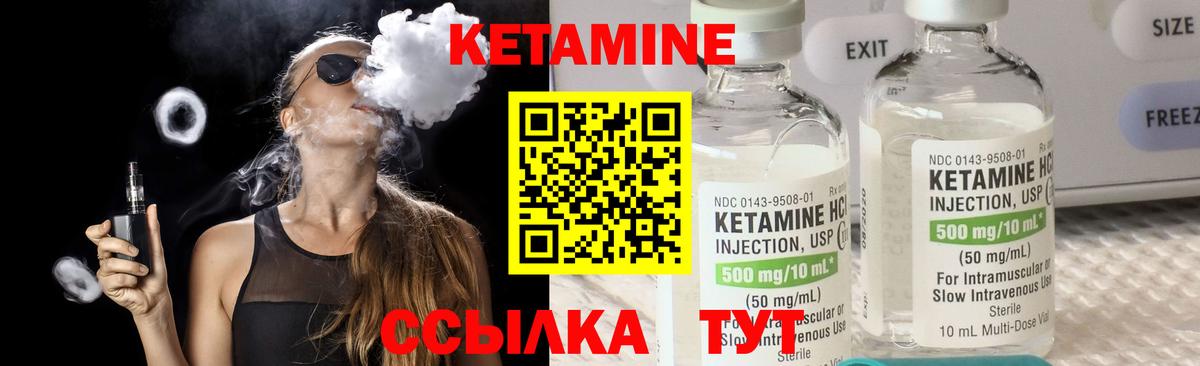 КЕТАМИН VHQ Жигулёвск