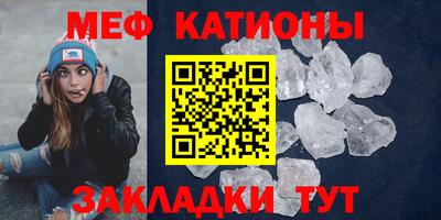 мефедрон VHQ Краснодар