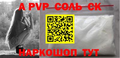 соль курить ск Краснознаменск