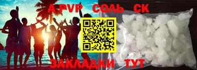 соль курить ск Краснознаменск