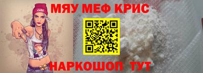 мефедрон VHQ Краснодар