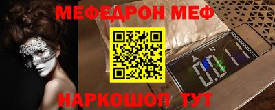 мефедрон VHQ Краснодар