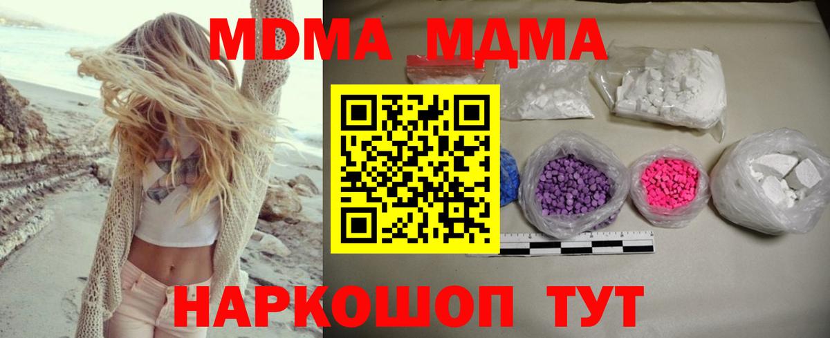 МДМА  Вход с VPN  МДМА VHQ  Жигулёвск  MDMA VHQ 