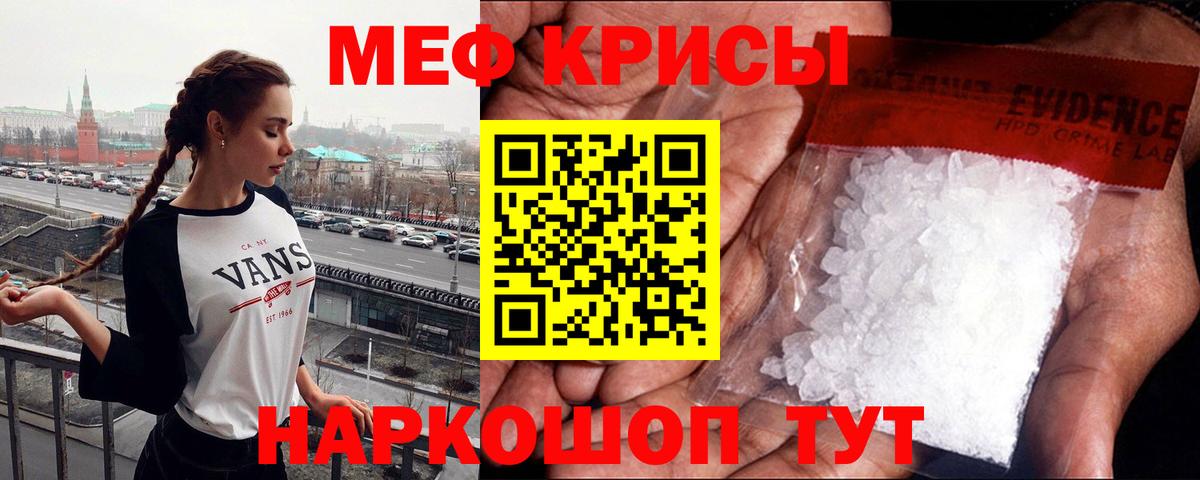 Меф мука Жигулёвск