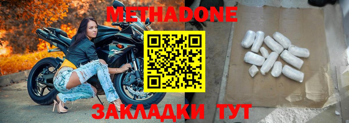 МЕТАДОН VHQ Жигулёвск