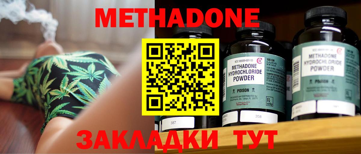 Жигулёвск  Метадон мёд  mega сайт  Вход с VPN 
