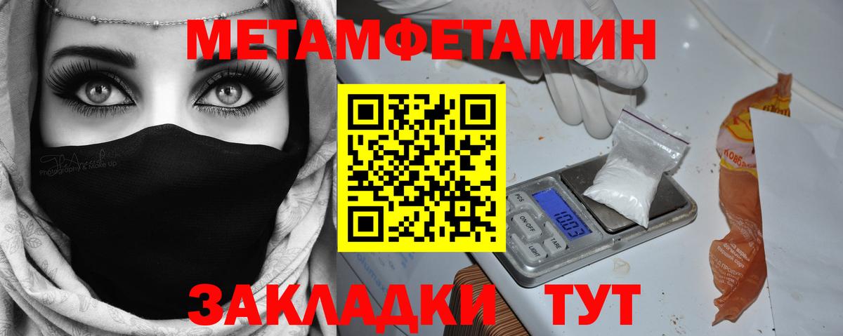 Первитин винт  Вход с VPN  Жигулёвск 