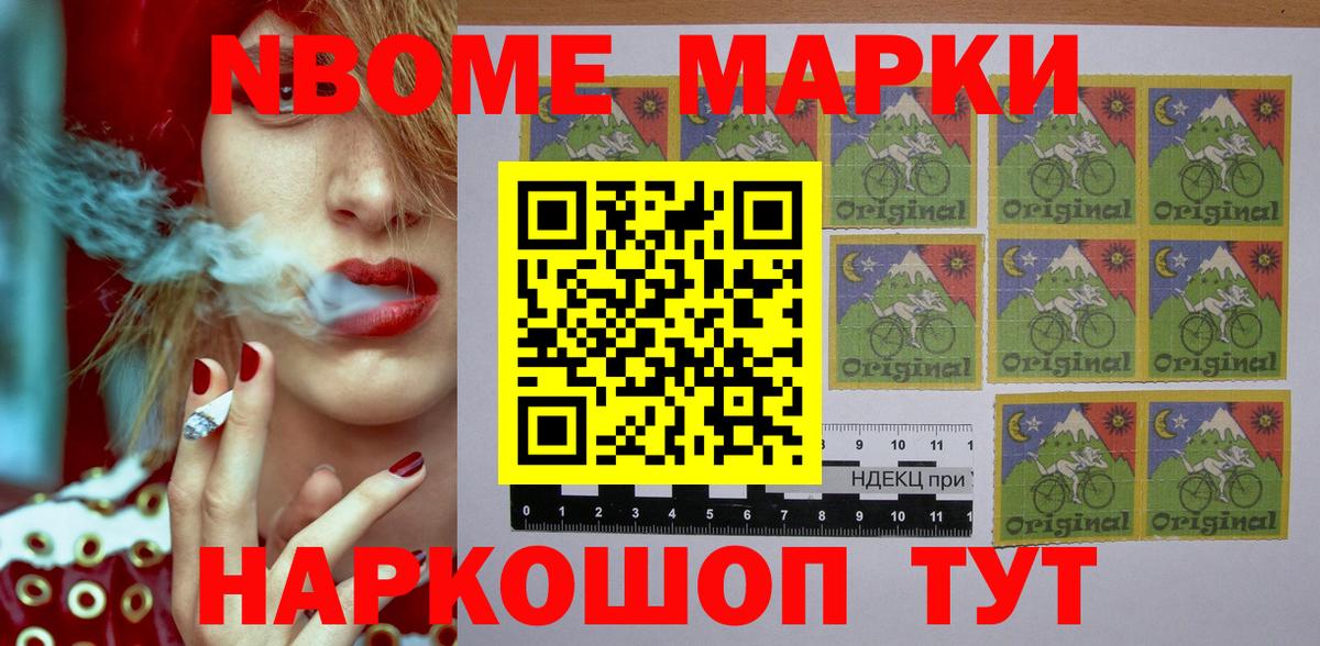 Марки 25I-NBOMe 1,5мг  Вход с VPN  Жигулёвск 