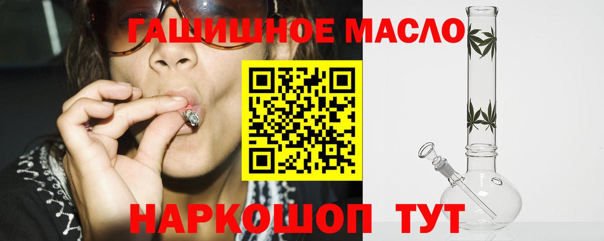 Дистиллят ТГК жижа  Вход с VPN  ТГК вейп с тгк  Жигулёвск 